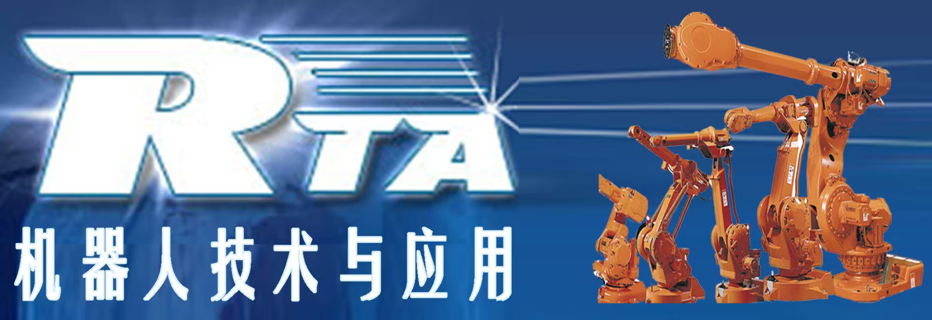 Logo_RTA_RobotChina