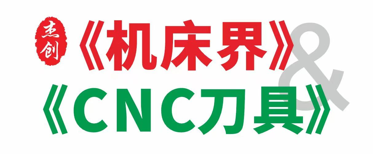 Logo_cncjcj
