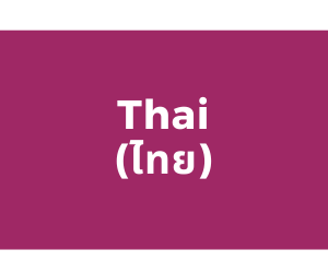 Thai Version
